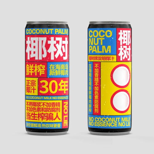 椰树牌香烟的历史与鉴赏 - 3 - www.680860.com微商资讯网