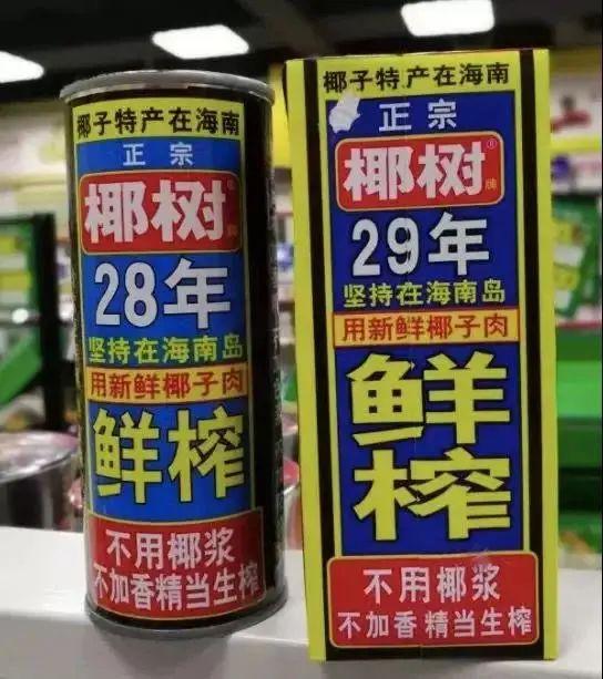 椰树牌香烟的历史与鉴赏 - 2 - www.680860.com微商资讯网