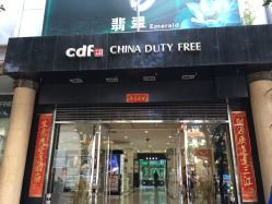 探索瑞丽，免税店位置及香烟销售状态全攻略 - 1 - www.680860.com微商资讯网