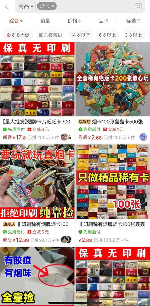 四川香烟品牌市场分析及销售策略 - 2 - www.680860.com微商资讯网
