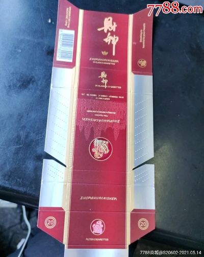 探索财神香烟批发的奥秘，品质与市场策略 - 3 - www.680860.com微商资讯网
