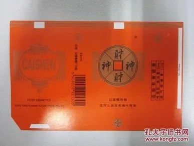 探索财神香烟批发的奥秘，品质与市场策略 - 2 - www.680860.com微商资讯网
