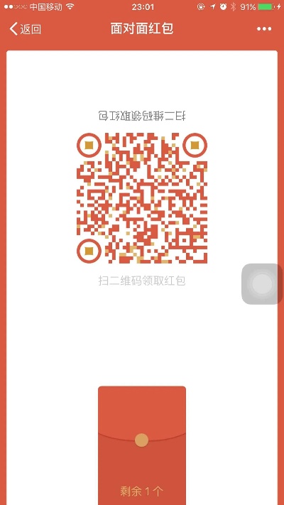 香烟二维码红包攻略，轻松一扫，红包到手 - 3 - www.680860.com微商资讯网