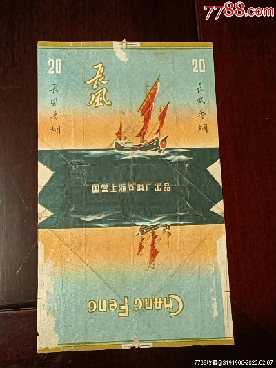 长风牌香烟市场批发价解析，20元一盒的性价比探秘 - 2 - www.680860.com微商资讯网