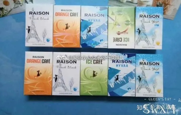 探索Raison香烟，在线订购指南与体验分享 - 2 - www.680860.com微商资讯网