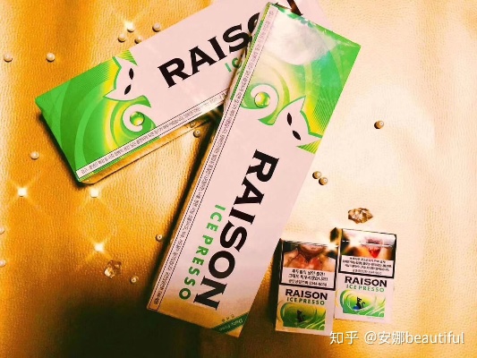 探索Raison香烟，在线订购指南与体验分享 - 3 - www.680860.com微商资讯网