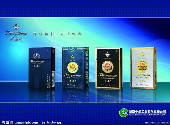 芙蓉王香烟品牌的历史与特色 - 1 - www.680860.com微商资讯网