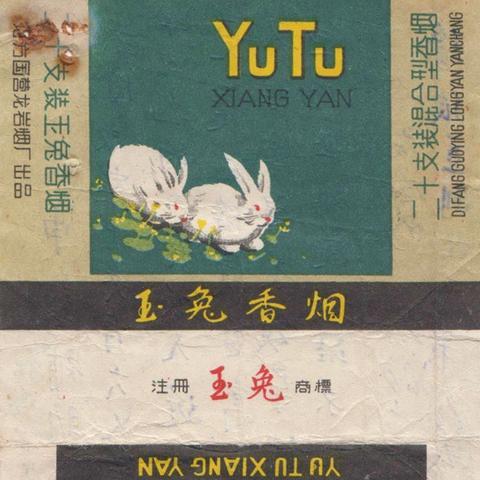 云霄香烟，品质与口碑的双重考验 - 1 - www.680860.com微商资讯网