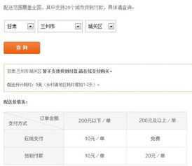 探索支持货到付款的购物网站，便捷与安全的购物体验 - 5 - www.680860.com微商资讯网