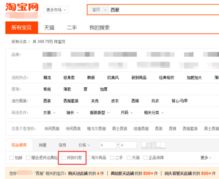 探索货到付款的网购平台，便捷与安全的购物体验 - 3 - www.680860.com微商资讯网