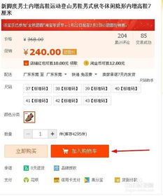 探索货到付款的网购平台，便捷与安全的购物体验 - 4 - www.680860.com微商资讯网