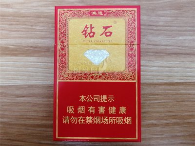 钻石鸿运香烟价格表图2018_钻石鸿运多少钱一条_