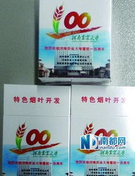 精选香烟盒包装批发商 一站式服务热线 - 3 - www.680860.com微商资讯网