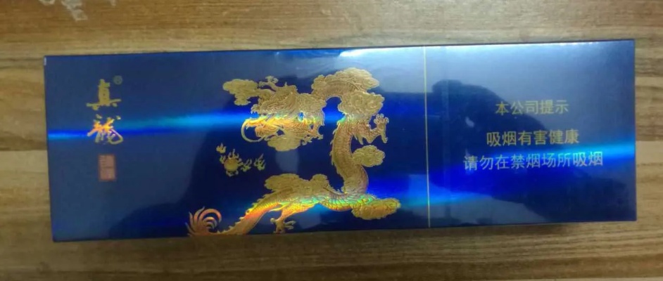 凌云真龙香烟，品质与传承的完美结合 - 3 - www.680860.com微商资讯网