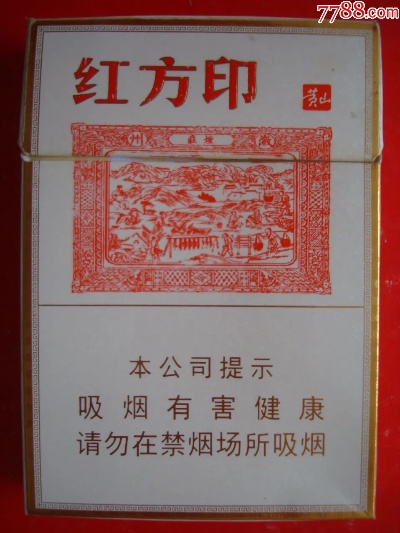 红方印烟的传承与创新 - 2 - www.680860.com微商资讯网