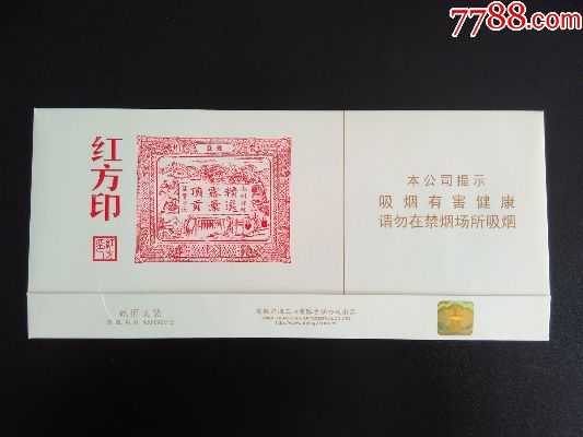 红方印烟的传承与创新 - 3 - www.680860.com微商资讯网