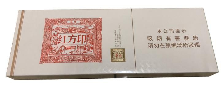 红方印烟的传承与创新 - 4 - www.680860.com微商资讯网