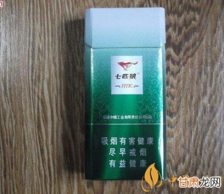 七匹狼细支香烟品种全解析 - 2 - www.680860.com微商资讯网
