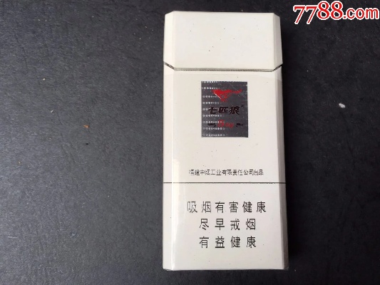 七匹狼细支香烟品种全解析 - 3 - www.680860.com微商资讯网