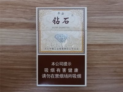 钻石香烟平安价格查询__钻石平安烟多少钱一包图