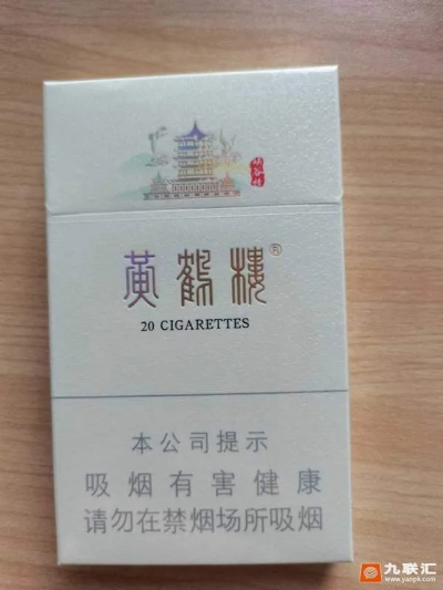 黄鹤楼峡谷情细支，一段跨越时空的情缘 - 4 - www.680860.com微商资讯网