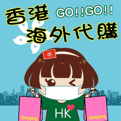 港货代购，探索香港购物天堂的秘诀 - 1 - www.680860.com微商资讯网
