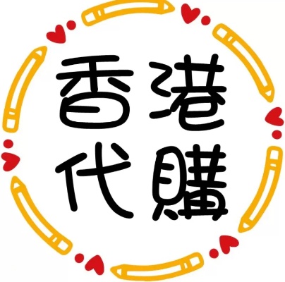 港货代购，探索香港购物天堂的秘诀 - 5 - www.680860.com微商资讯网
