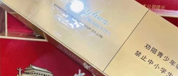 中华金细支香烟100元价格与精美图片一览 - 2 - www.680860.com微商资讯网