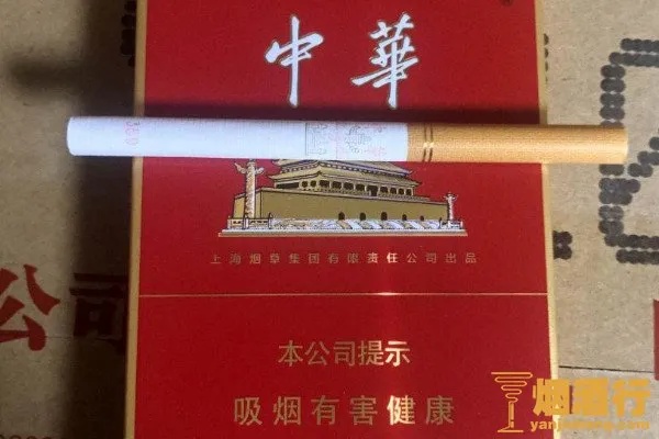 中华金细支香烟100元价格与精美图片一览 - 3 - www.680860.com微商资讯网