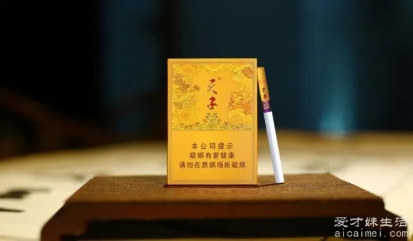 天子中支香烟价格一览，品味尊贵生活 - 4 - www.680860.com微商资讯网
