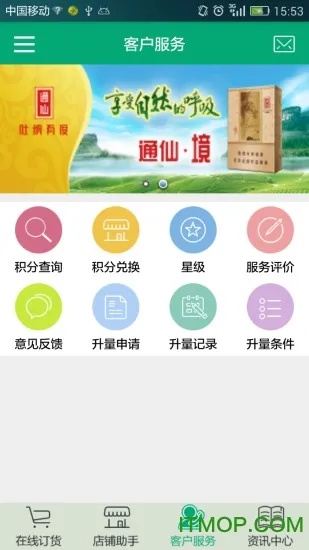 烟草在线订货新体验，便捷高效的中国烟草网 - 2 - www.680860.com微商资讯网