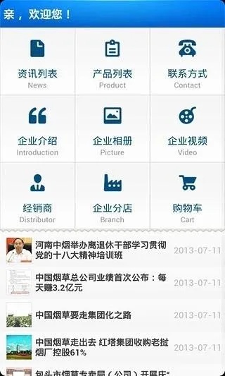 烟草在线订货新体验，便捷高效的中国烟草网 - 4 - www.680860.com微商资讯网