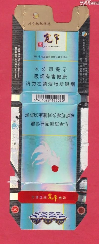 探索娇子宽窄好运的奥秘 - 4 - www.680860.com微商资讯网