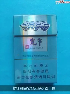 探索娇子宽窄好运的奥秘 - 3 - www.680860.com微商资讯网