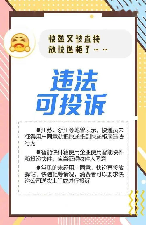 快递寄送香烟，合法性与操作指南解析 - 1 - www.680860.com微商资讯网
