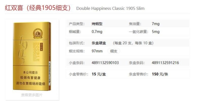 20至30元区间内优质细支香烟推荐指南 - 4 - www.680860.com微商资讯网