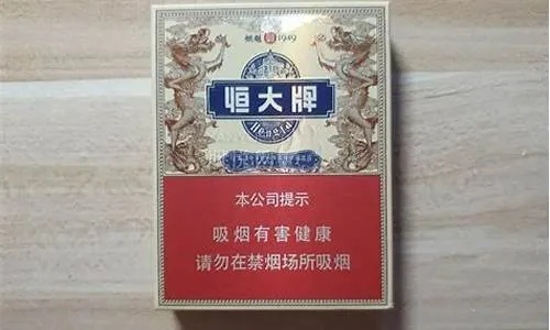 恒大香烟批发价格一览，正品渠道直供，批发价格透明 - 1 - www.680860.com微商资讯网