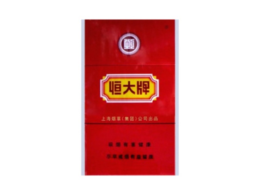 恒大香烟批发价格一览，正品渠道直供，批发价格透明 - 3 - www.680860.com微商资讯网