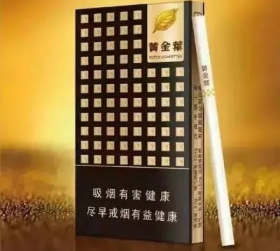 黄金叶香烟，20元一包的奢华选择 - 2 - www.680860.com微商资讯网