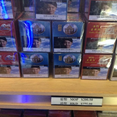 澳门免税香烟市场分析及价格指南 - 1 - www.680860.com微商资讯网