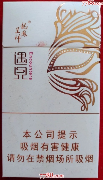 揭秘香烟批发价，市场、价格与影响因素 - 3 - www.680860.com微商资讯网