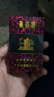 黄鹤楼细烟系列品鉴 - 1 - www.680860.com微商资讯网
