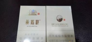 黄鹤楼细烟系列品鉴 - 3 - www.680860.com微商资讯网