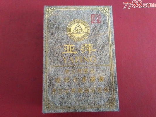 云霄亚萍香烟，探索中国烟草文化的独特魅力 - 2 - www.680860.com微商资讯网