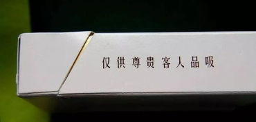 云霄香烟品牌探秘，地域特色与烟民之选 - 5 - www.680860.com微商资讯网