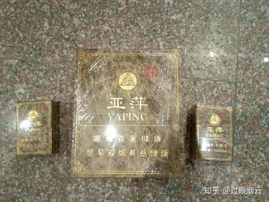 云霄亚萍香烟，探索中国烟草文化的独特魅力 - 3 - www.680860.com微商资讯网