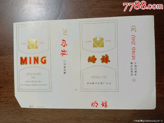 蚌埠市香烟品牌一览及购买指南 - 3 - www.680860.com微商资讯网