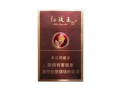 红玫王硬盒香烟价格一览，一包多少钱？ - 4 - www.680860.com微商资讯网