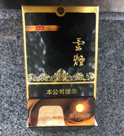 云霄香烟，探索香烟的起源、发展与影响 - 1 - www.680860.com微商资讯网