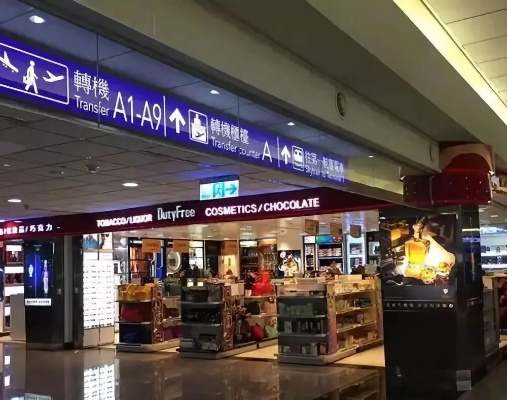 探索台湾机场免税店，香烟价格与购物体验全攻略 - 4 - www.680860.com微商资讯网